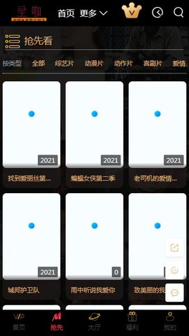 圣咖影视安卓版下载官网  v3.26.00图2