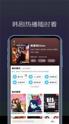 东南看剧手机版下载安装最新版苹果  v5.4.0图1