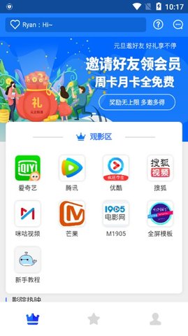 vip解析平台  v0.0.9图2