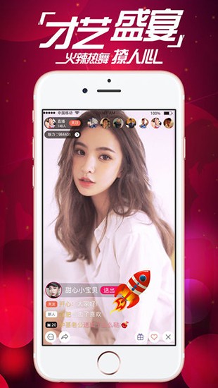 心花儿直播最新版  v1.0图3