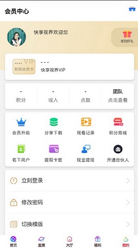 快享视界2024  v1.0图1