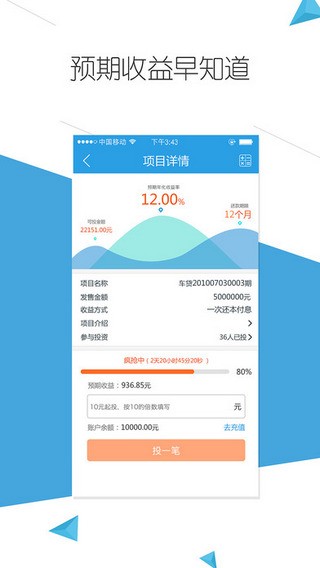 云钱袋  v2.9.20图2