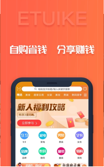 异推客  v0.0.4图1