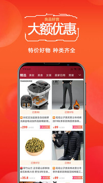 优购多  v1.0.11图1