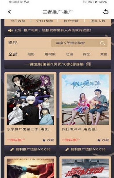 王者影视安卓版  v1.4.4图1