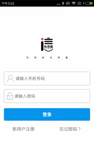 先用着  v1.0.0图3