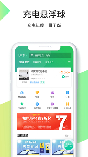 优易充  v5.6.2图2