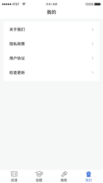 汉字王者红包版  v1.0.0图1