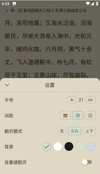 趣笔阅读手机版官网下载安装苹果版本  v1.0.1图1