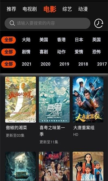 云中影视免费下载安装app  v0.0.3图1