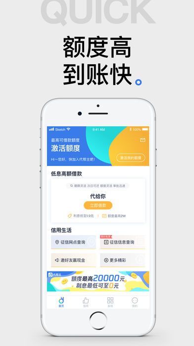 黑马贷款  v2.5.1图2