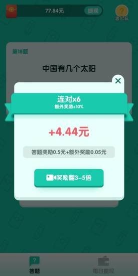 亿万答人有声答题在线听书下载免费  v1.0.0图2