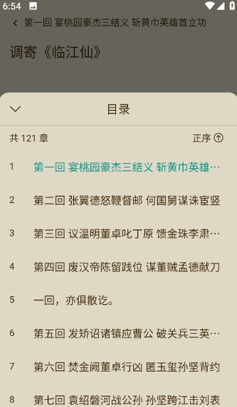 趣笔阅读手机版官网下载安装苹果版本