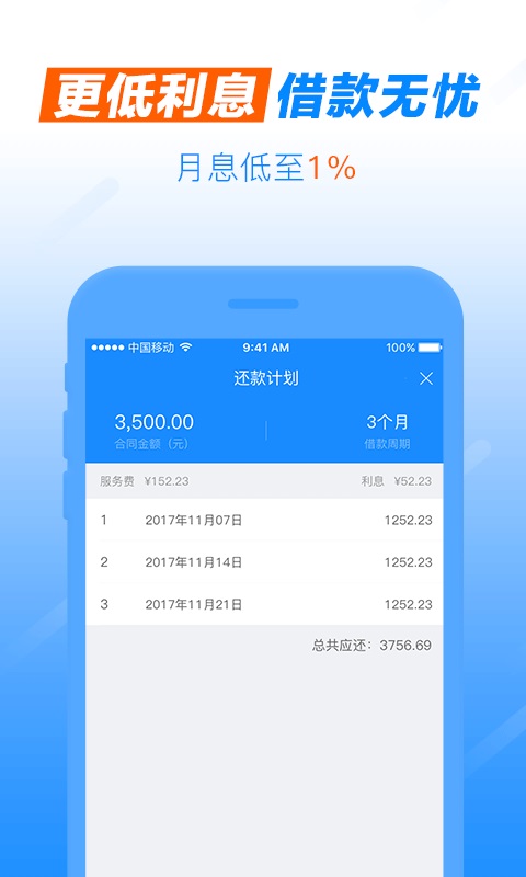 小金珠贷款免费版  v1.0图1