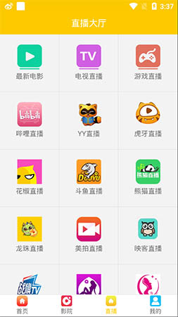 晨光影视手机版下载安装官网  v1.0.24图2