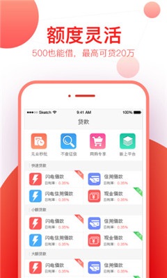 金枪鱼借款  v1.0图3