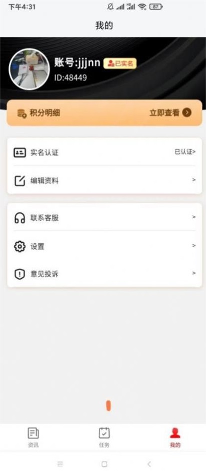 云闪快讯手机版下载  v2.2图2