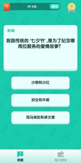 亿万答人有声答题在线听书下载免费