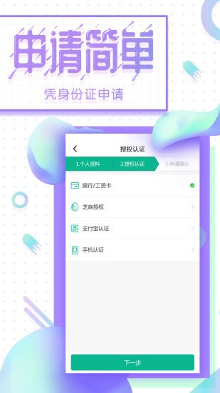 金领贷免费版  v1.0图2