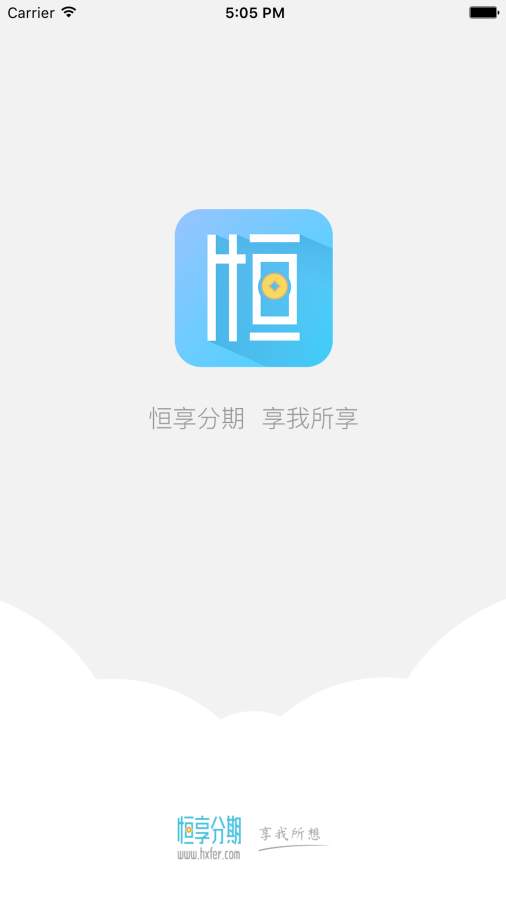 恒享分期  v1.22图3