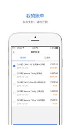 桔子白条  v1.0.0图3