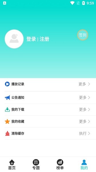 有趣影视最新版下载官网安装苹果手机软件  v3.3.5图1