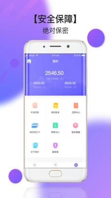 网红贷  v1.1.5图1