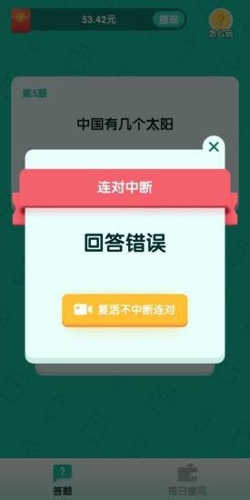 亿万答人赚钱下载  v1.0.0图1