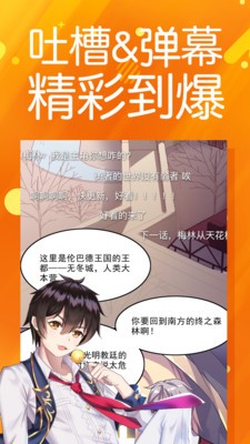 太极漫画破解版下载最新版安装苹果版本  v1.2.3图3