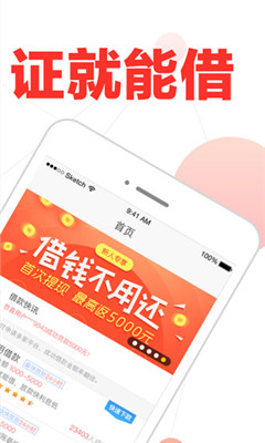 金枪鱼借款  v1.0图2