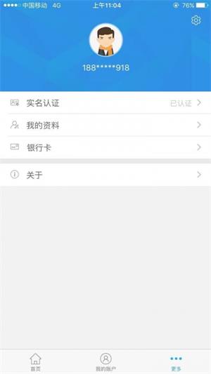 爽分期  v1.0.2图2