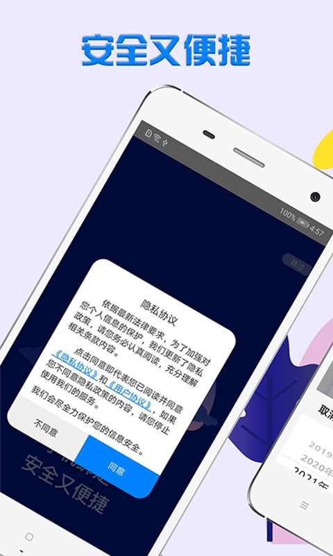 乐花白卡手机版下载安装最新版官网  v1.1图3