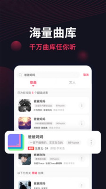 翻茄音乐app下载安装免费苹果手机版官网  v1.5.3.0图2