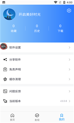 小蓝影视安卓版下载官网安装苹果版  v3.0.8图3