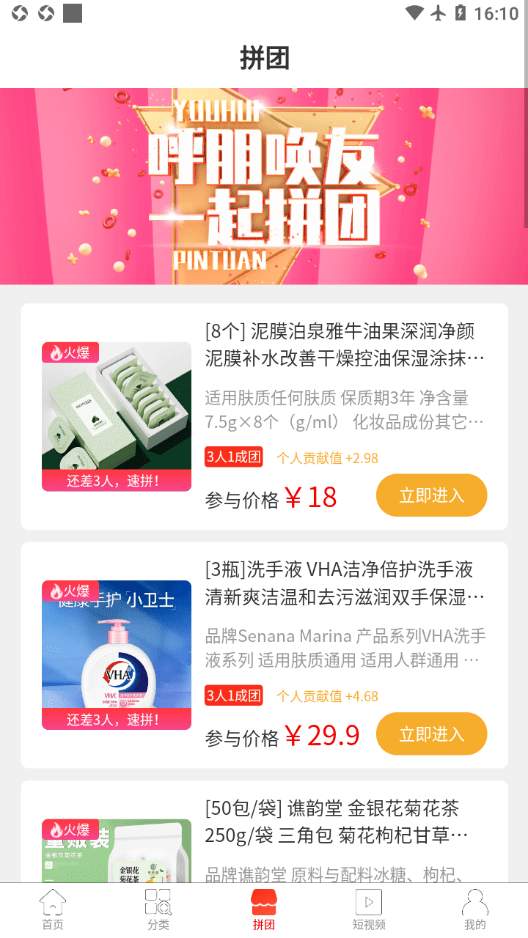 盘古生态购物  v1.1.8图2