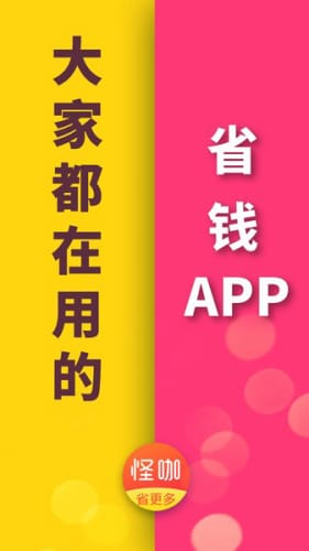 怪咖  v3.3.0图2