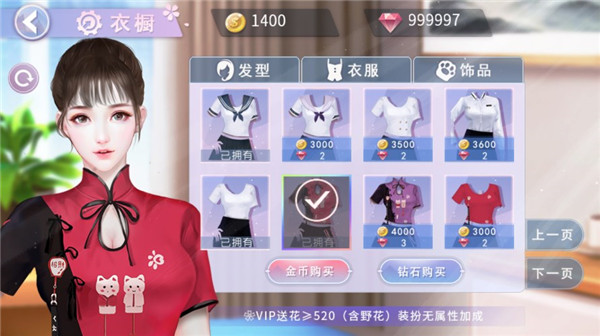 国服校花破解版  v4.0图1