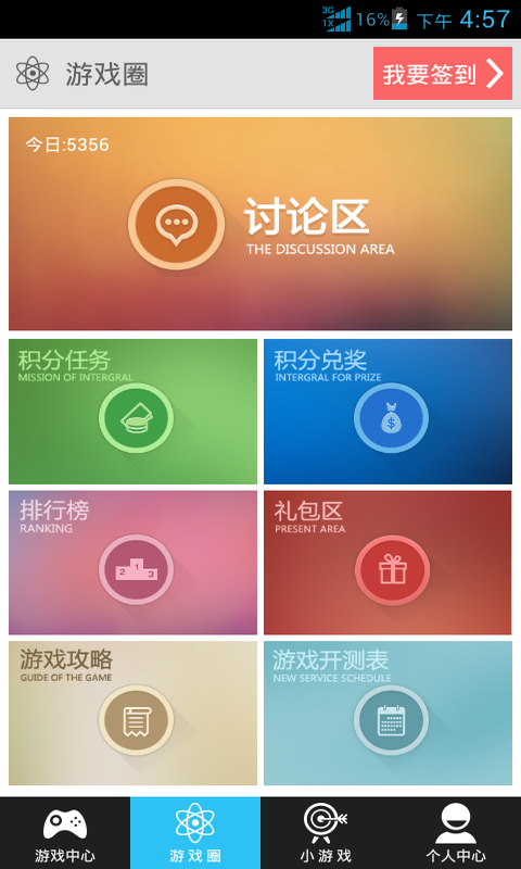 安卓盒子  v2.9.4图2