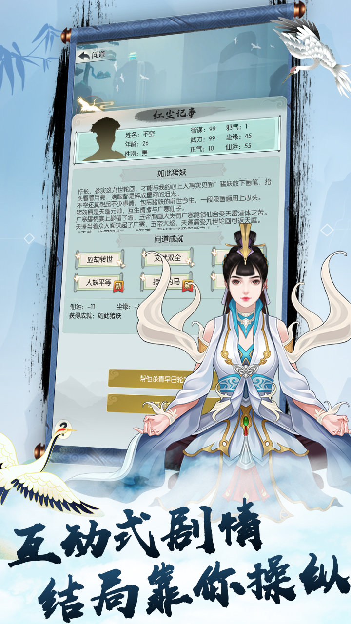 无极仙途内购破解版  v1.0.0图1