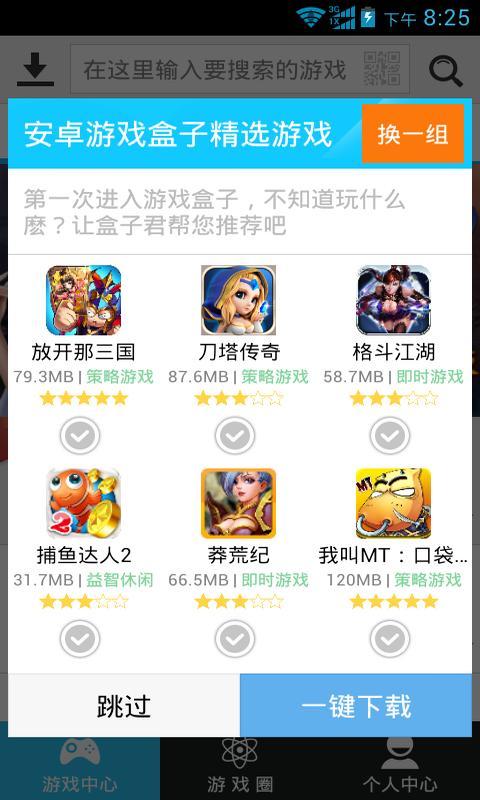 安卓盒子  v2.9.4图1