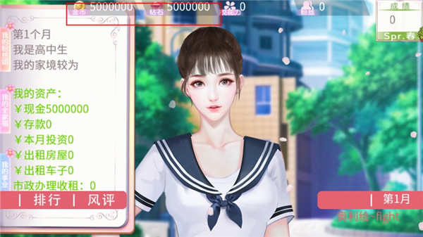 国服校花破解版  v4.0图3