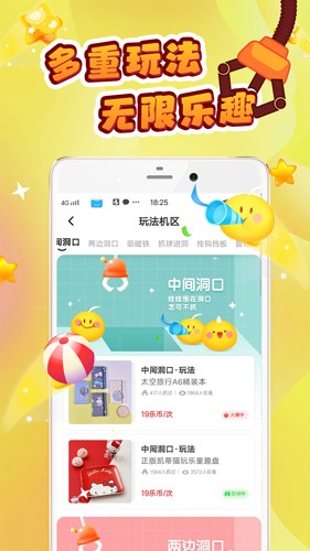 叮叮抓娃娃  v3.12.1图3