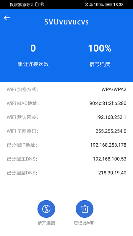 简约WiFi