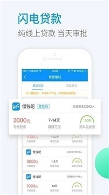 小象优贷最新版本下载  v1.0图2