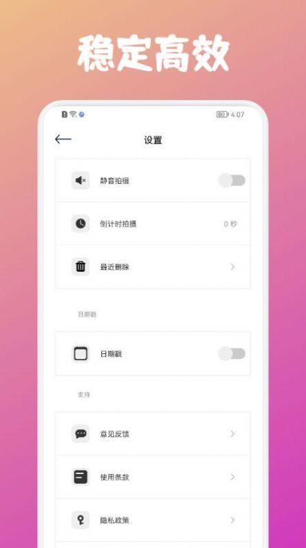 潮流日志相机  v1.1图1