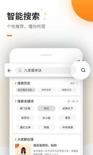 海棠文学线上文化城最新版  v1.0.1图3