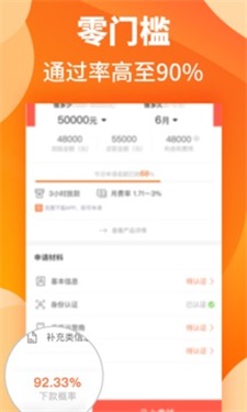 汇米闪贷app  v1.1图3