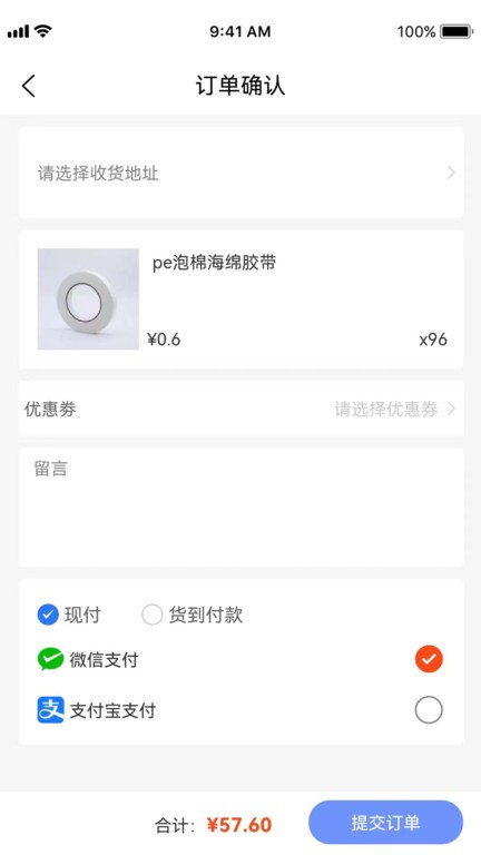 工包汇  v1.2.21图3