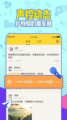 有信电话app免费下载安装苹果  v1.0图3