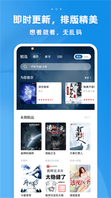 多阅小说最新版免费阅读下载  v1.0.4图2